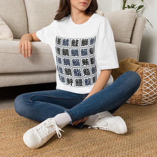 Japanese Fish Kanji T-Shirt | Sushi Culture Tee | Unisex