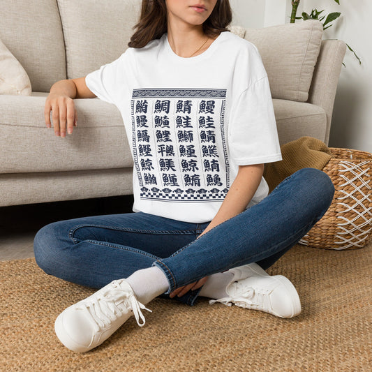 Japanese Fish Kanji T-Shirt | Sushi Restaurant Menu Tee | Edo Style | Unisex