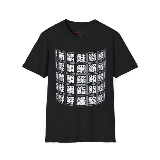 Japanese Fish Kanji Grid T-Shirt — Sushi Lover Graphic Tee