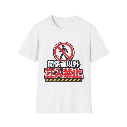 T-Shirt — Japanese "No Entry" Graphic Tee (関係者以外立入禁止)
